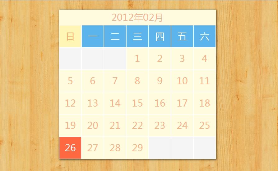 CSS3+jQuery 制作 一个 简单 月历