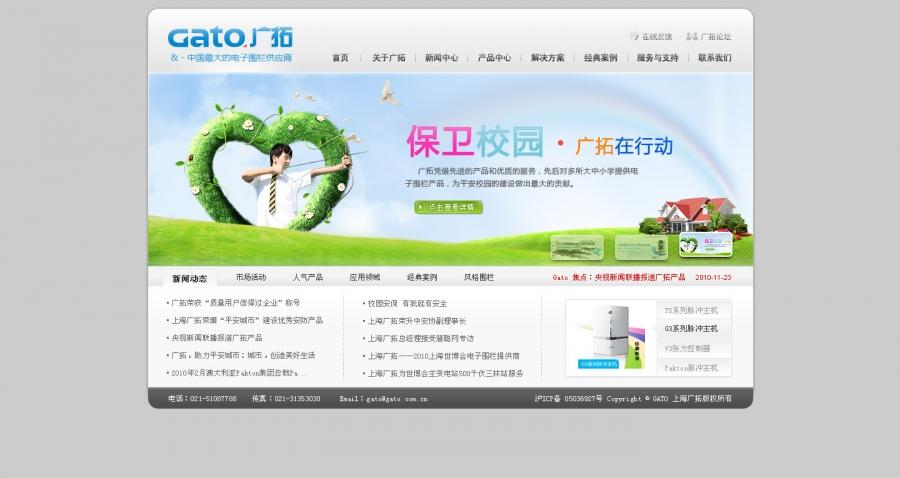 企业banner切换flash源代码