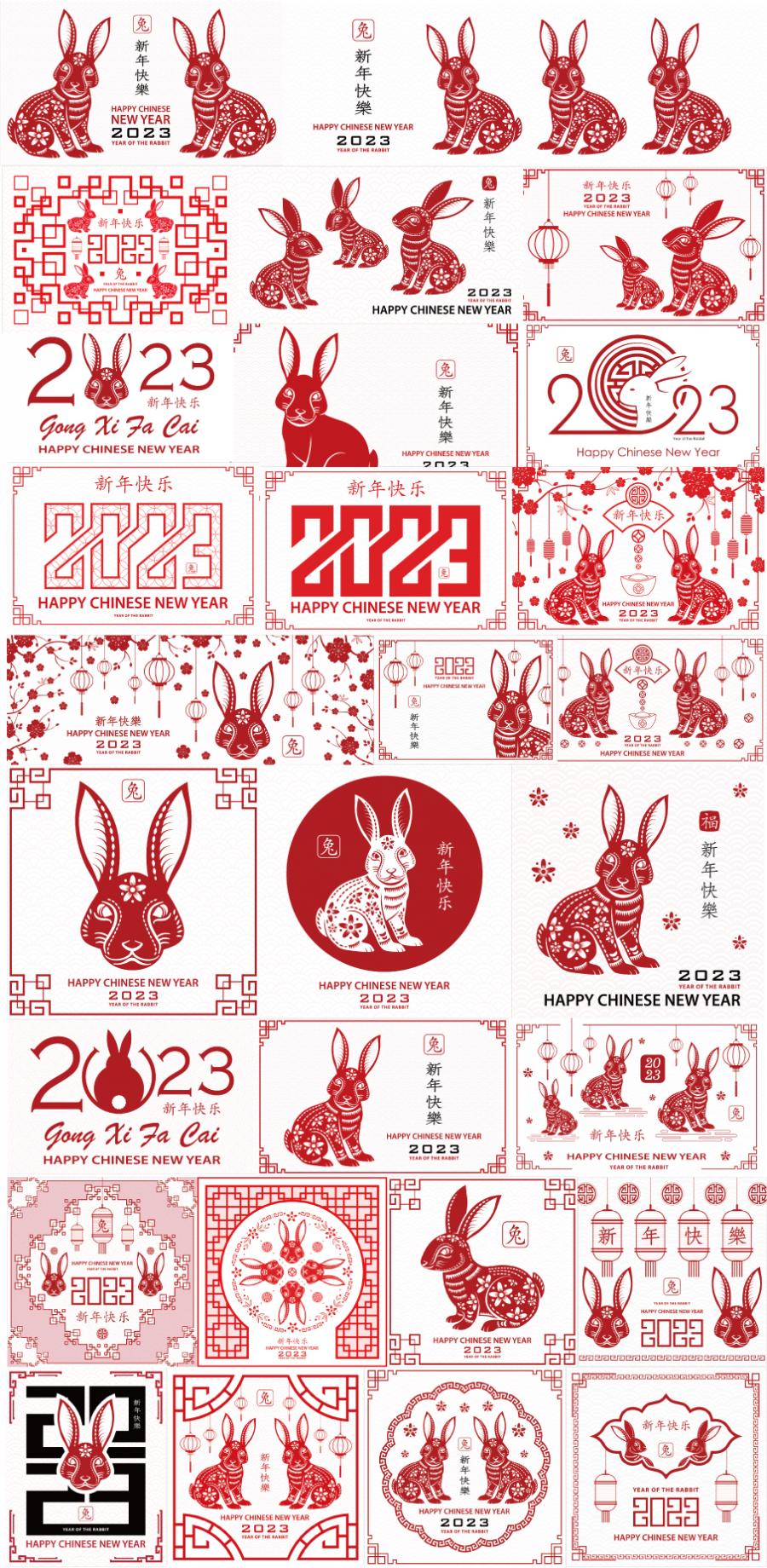 143款传统中国风2023兔年新年春节剪纸风图案海报AI矢量设计素材模板
