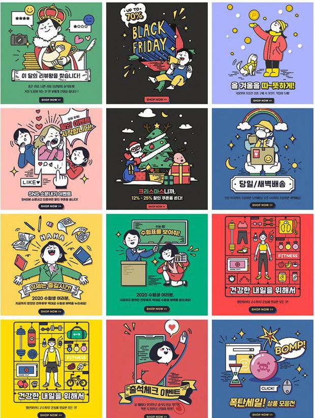 12款运动学习教育培训圣诞购物插画PSD素材