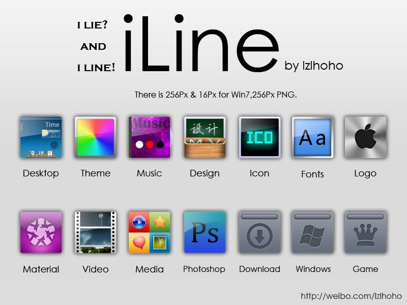 iLine ICON（256pxICO & PNG）