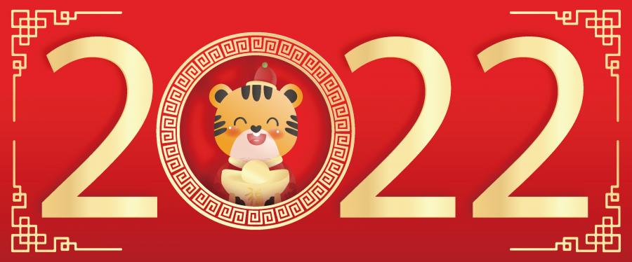 70款2022可爱Q版虎年吉祥物卡通形象新年海报元素AI矢量图设计素材PNG