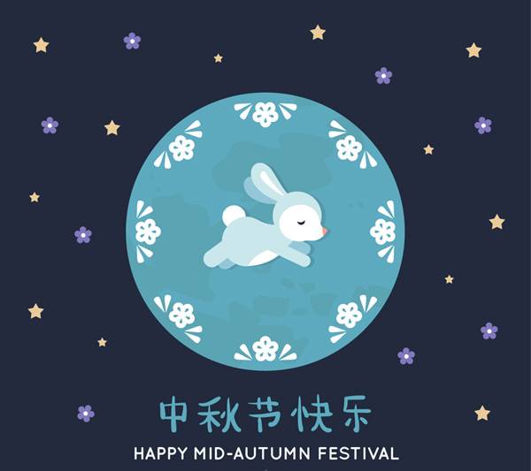 兔子中秋节贺卡