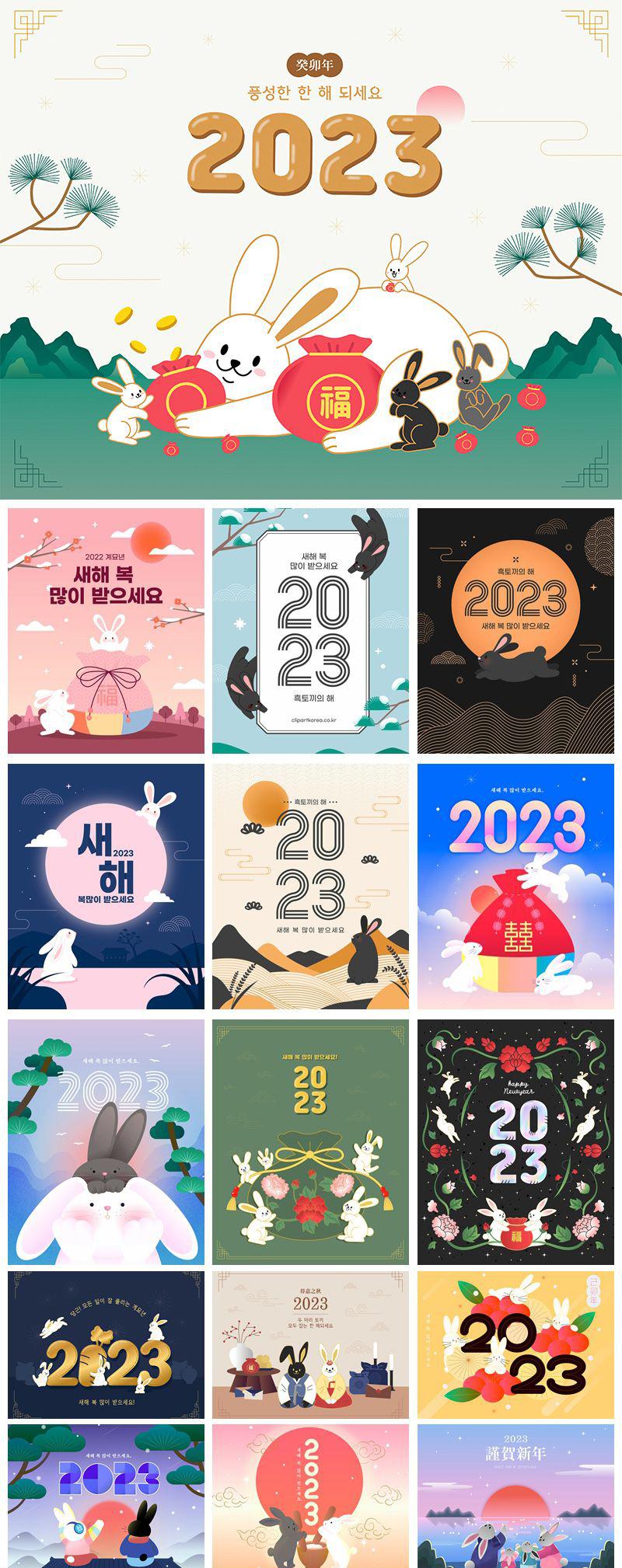 18款2023年兔年插画AI格式