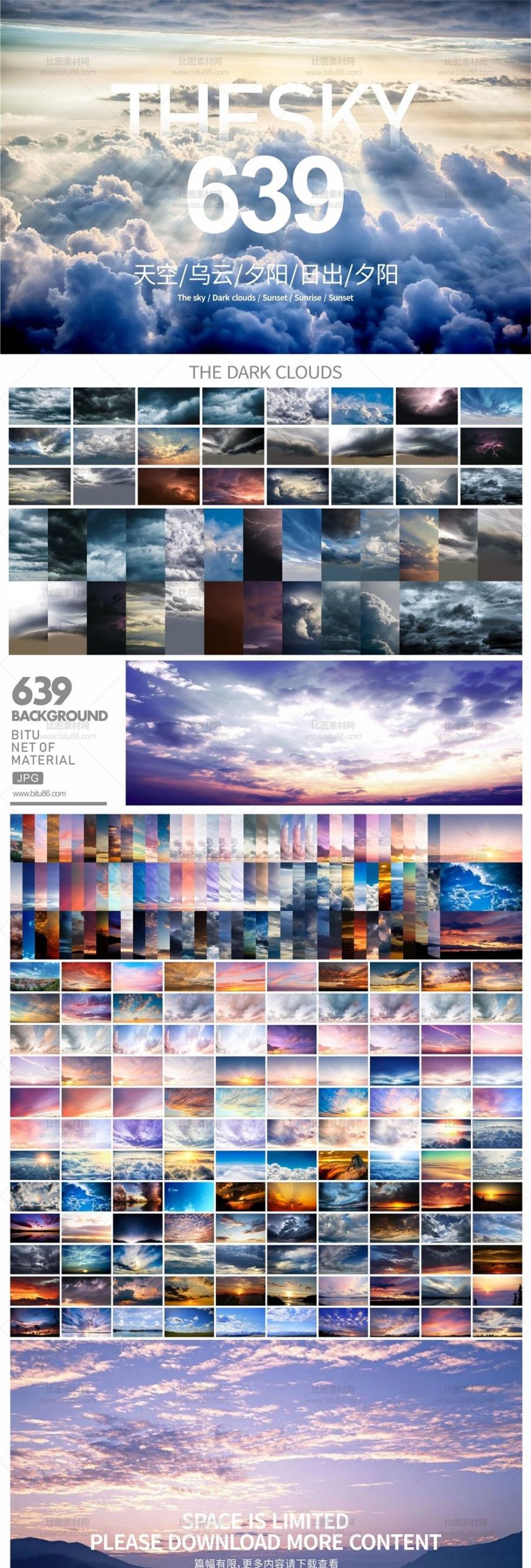 639款天空夕阳蓝天白云日出日落乌云云层JPG格式