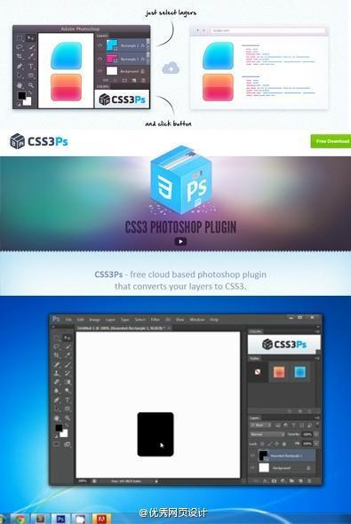 【PS插件神器！】将PS特效转换为CSS3&nbsp;代码
