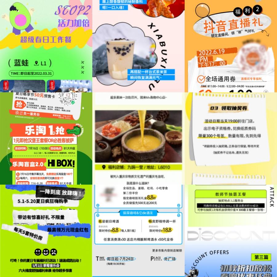 电商公众号朋友圈商场宣传促销活动H5长图海报排版模板AI矢量素材