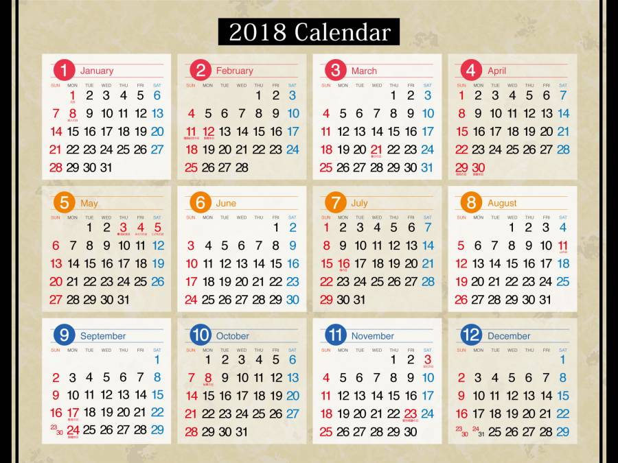2018年日历[1]