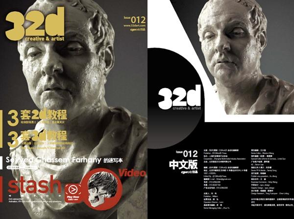 《32d》&nbsp;ISSUE&nbsp;012月刊