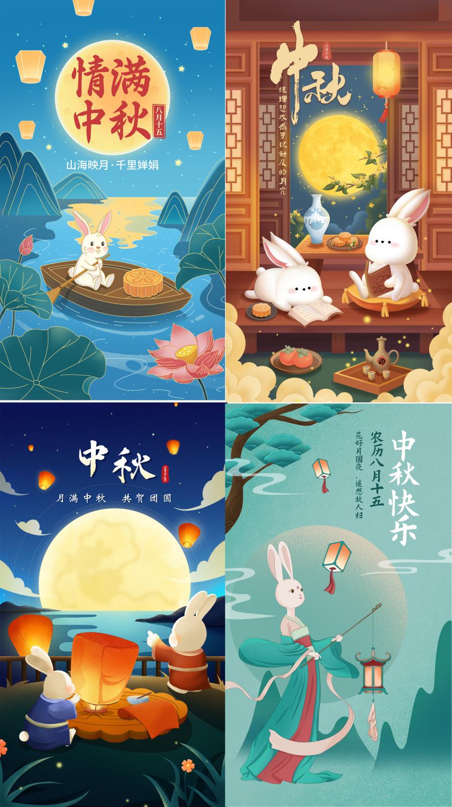 32款国潮中国风中秋节嫦娥玉兔月饼插画海报朋友圈宣传PS模板设计素材