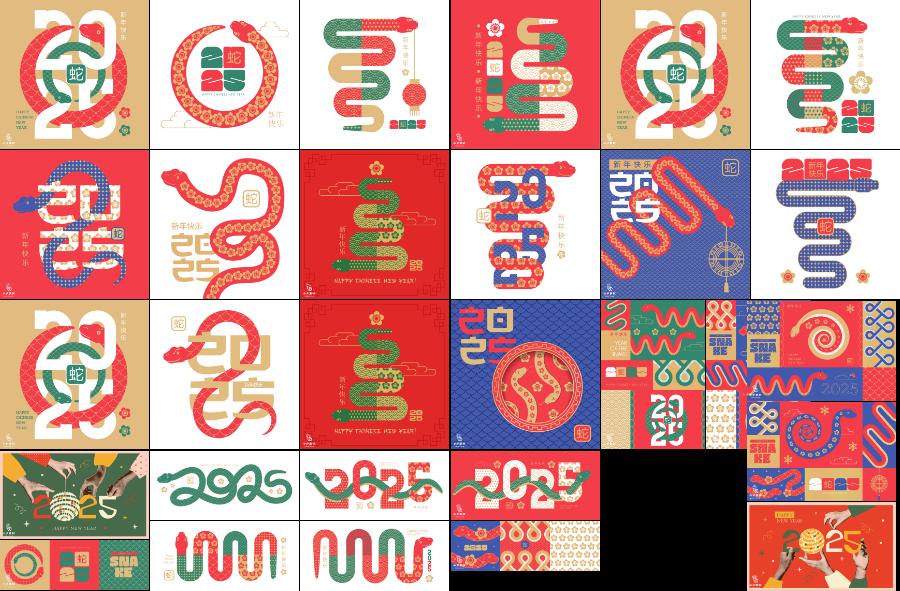 29套 2025蛇年新年logo标志元素模板AI矢量设计素材