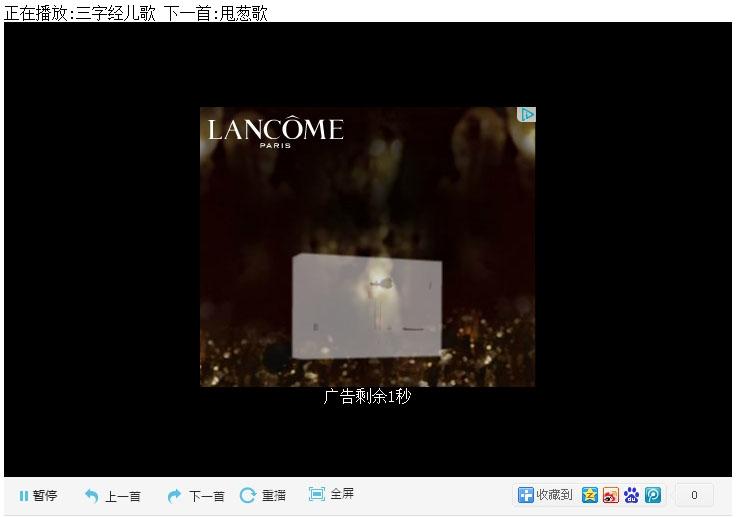 可加载谷歌广告的flash播放器代码
