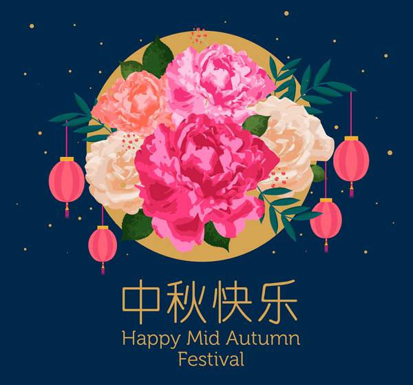 牡丹花中秋节贺卡