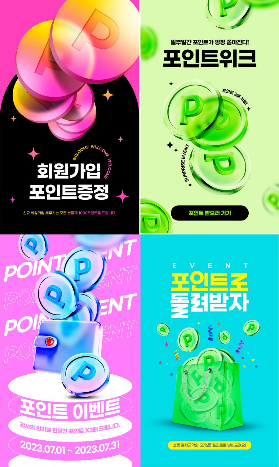 潮流创意商场电商会员积分活动插画海报PSD平面广告模板设计素材