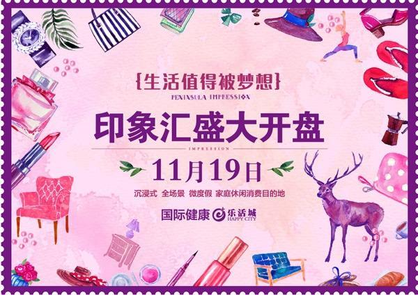 商业地产开盘