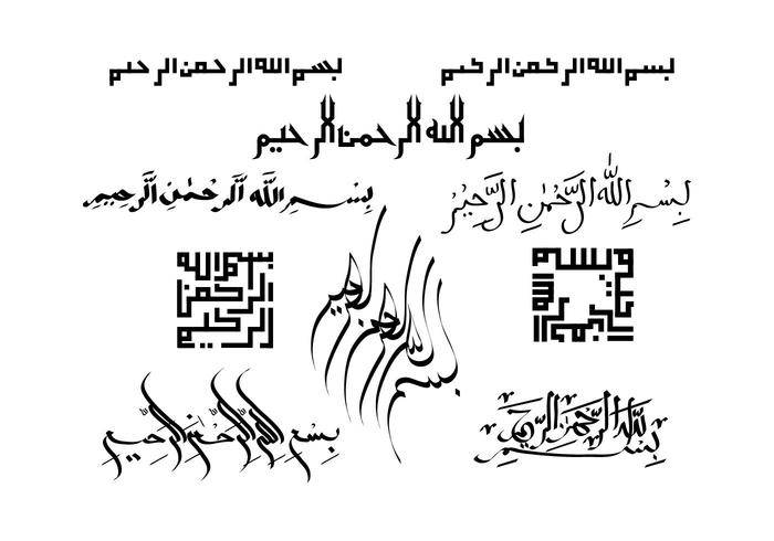 免费Bismillah矢量