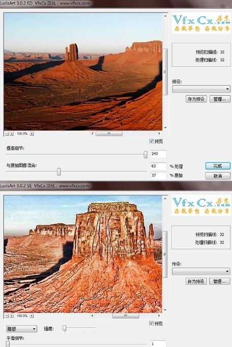 PS水彩效果插件LucisArt&nbsp;3&nbsp;ED&nbsp;SE&nbsp;汉化版&nbsp;32/64位