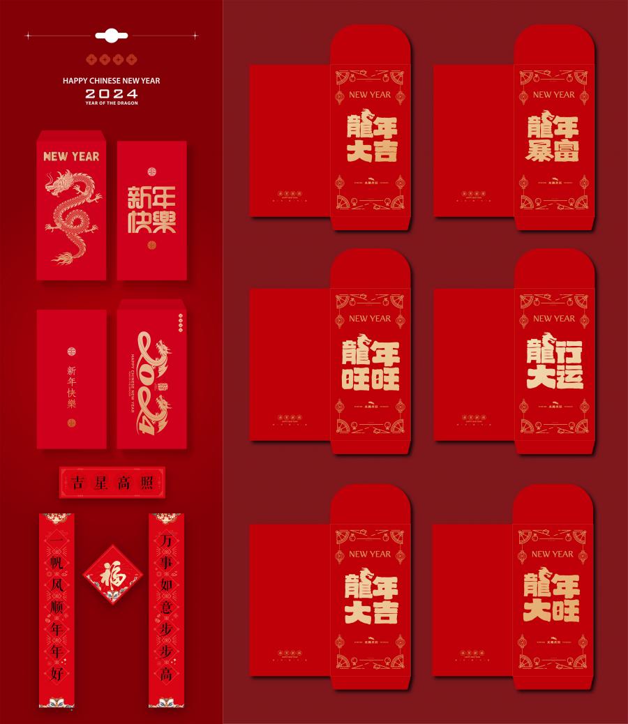 龙年兔年红包利是封包装袋子平面设计图案AI矢量图设计素材模板
