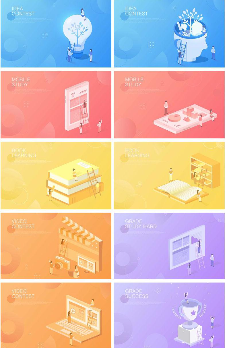11款智慧创意学习教育培训插图AI素材