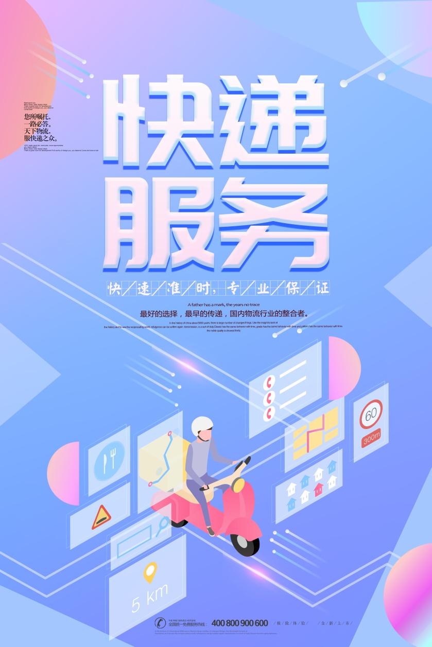  56款时尚潮流渐变背景液体双11活动海报彩色炫彩PSD分层素材