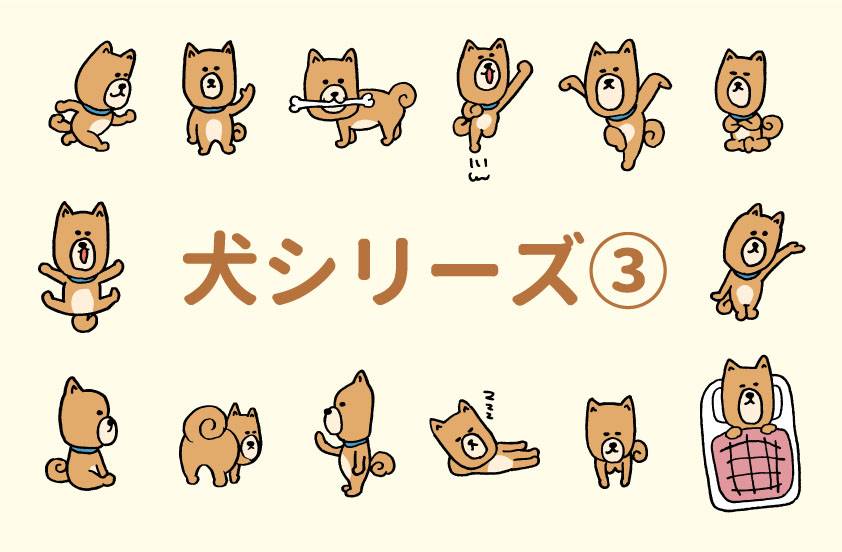 狗系列3