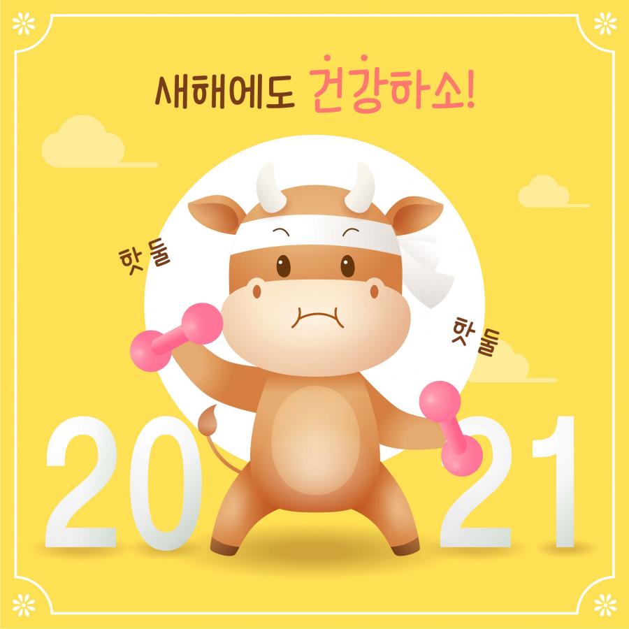15款2021年牛年辛丑年卡通牛购物促销插画AI矢量素材
