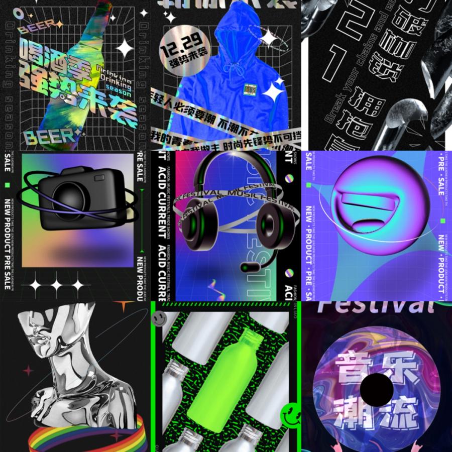 赛博朋克科技潮流酸性电音节演唱会宣传促销海报模板PSD设计素材