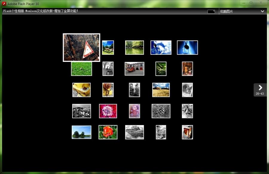 个性炫酷Flash相册(含Fla)源文件Flash+xml