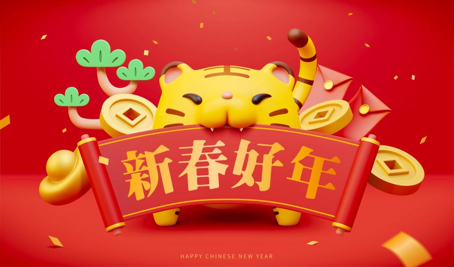 26款精选虎年矢量素材2022不同画风的虎年素材