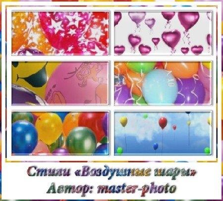 Photoshop&nbsp;气球样式