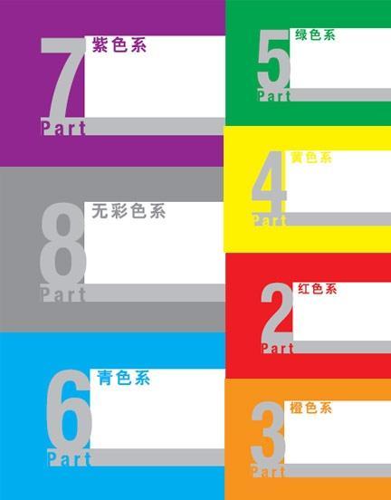经典配色方案（pdf）