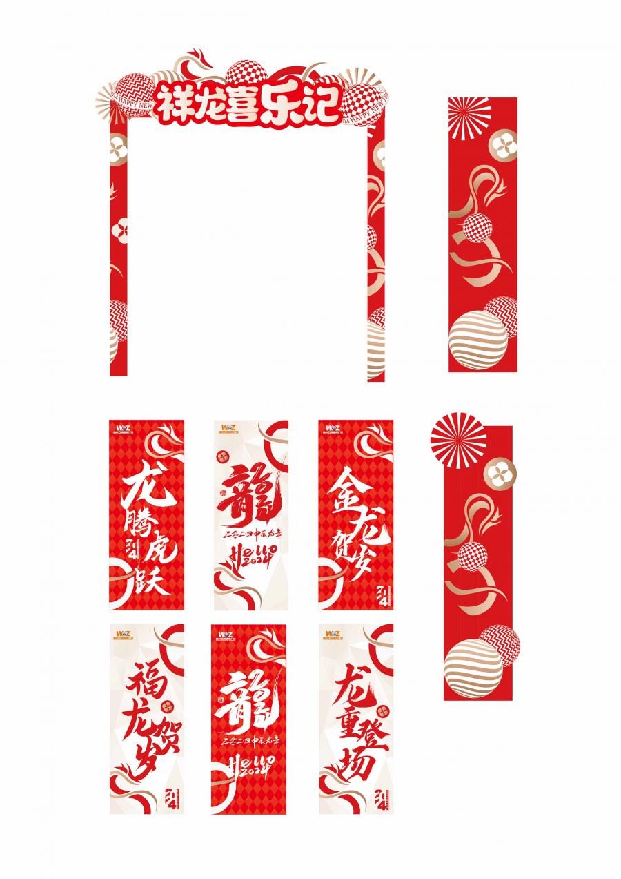 2024龙年春节除夕新年元旦活动延展物料海报红包Ai设计素材模板