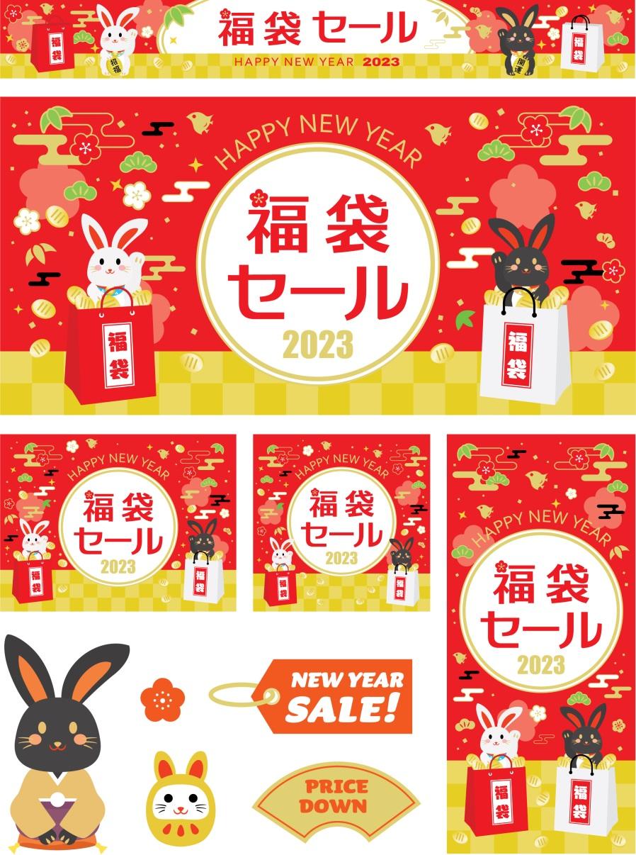 10款卡通2023年兔年兔子春节背景AI格式