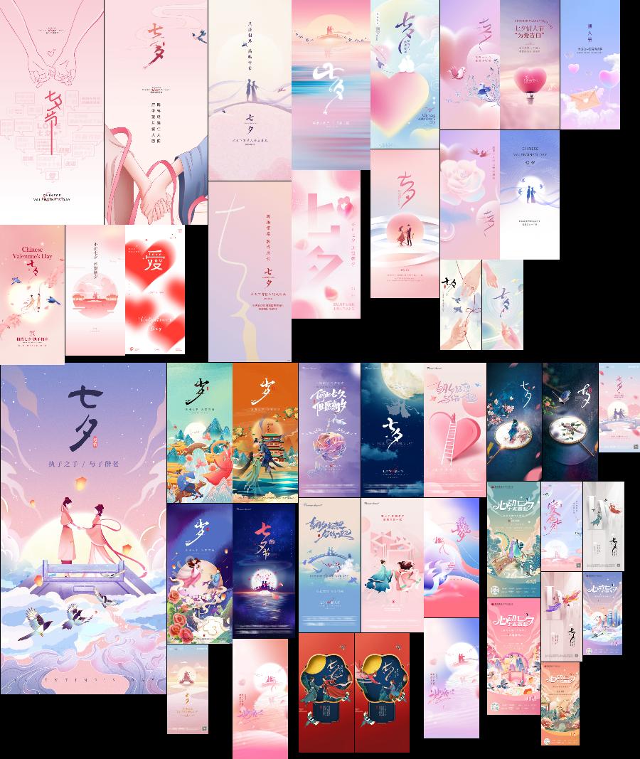 44款国潮简约七夕情人节插画牛郎织女鹊桥psd朋友圈海报设计素材模版