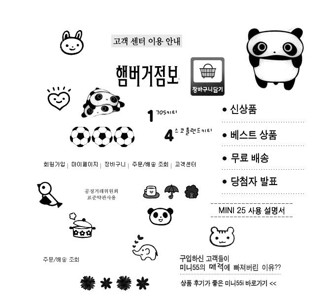 韩国可爱笔刷