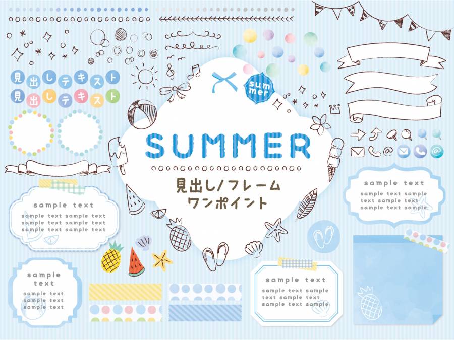夏天框架·标题/没有png字符