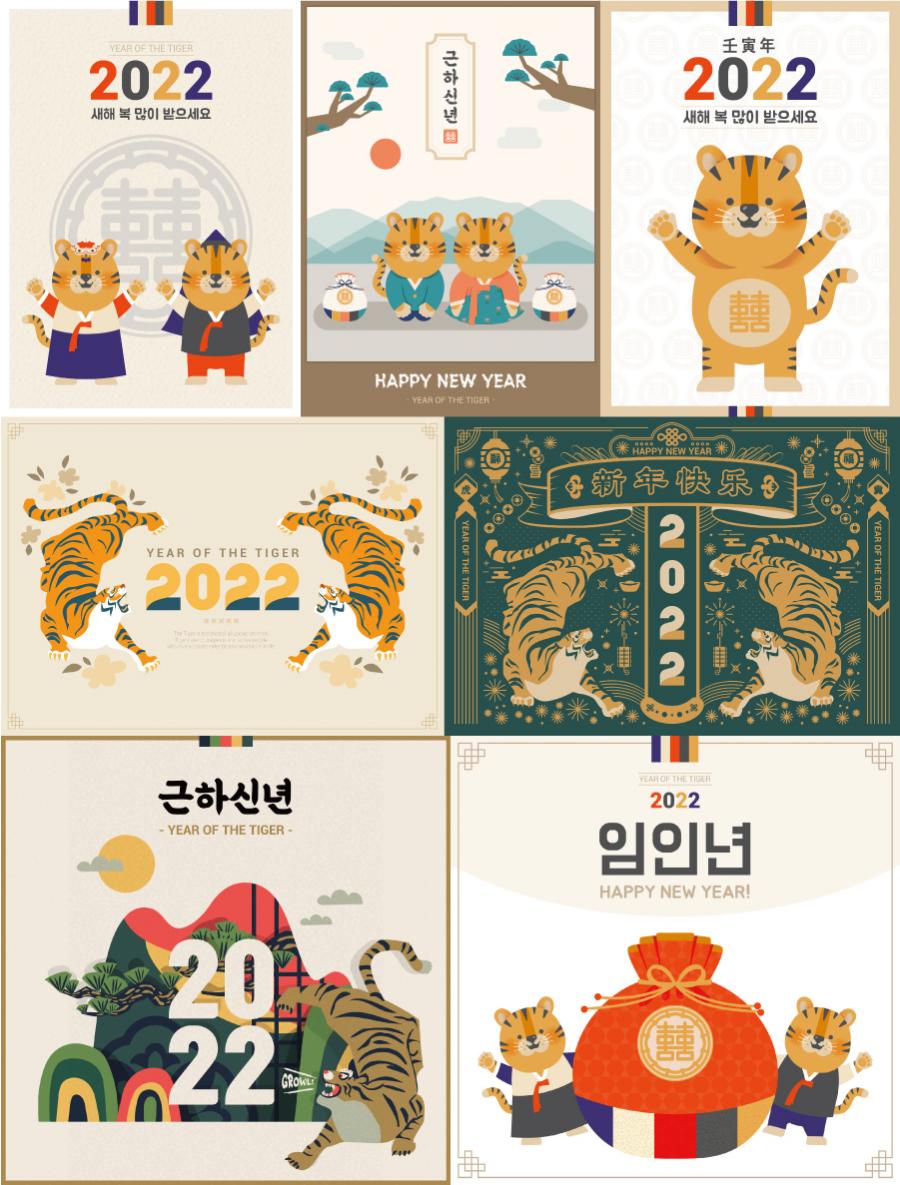7款2022虎年新年春节插画海报年画包装封面图案设计AI矢量素材图模板