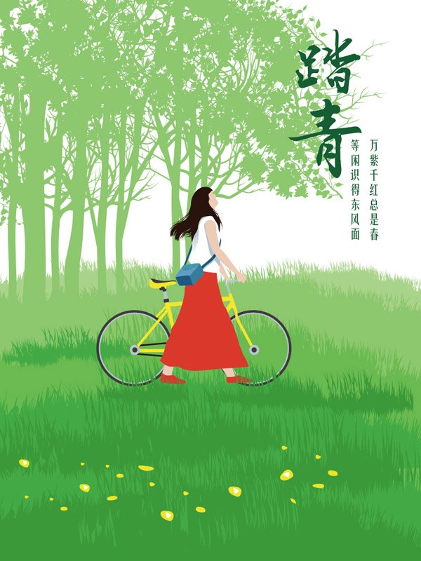 春天踏青海报