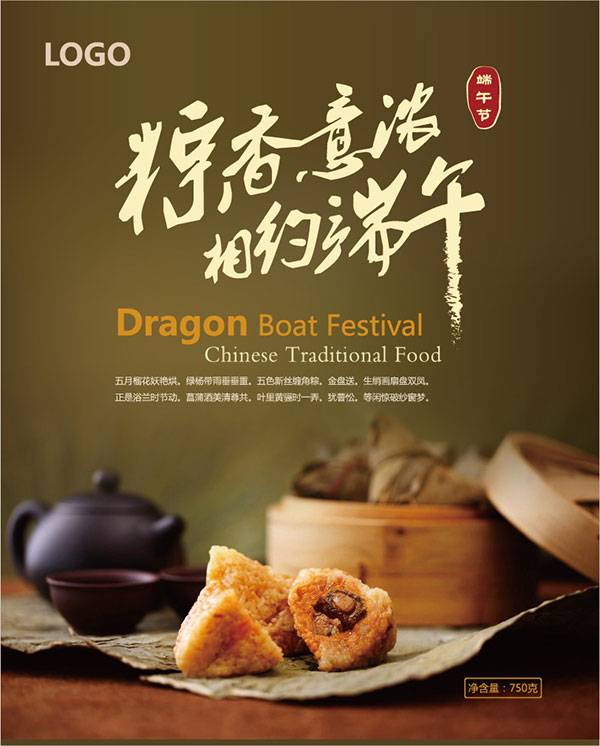 粽香意浓相约端午