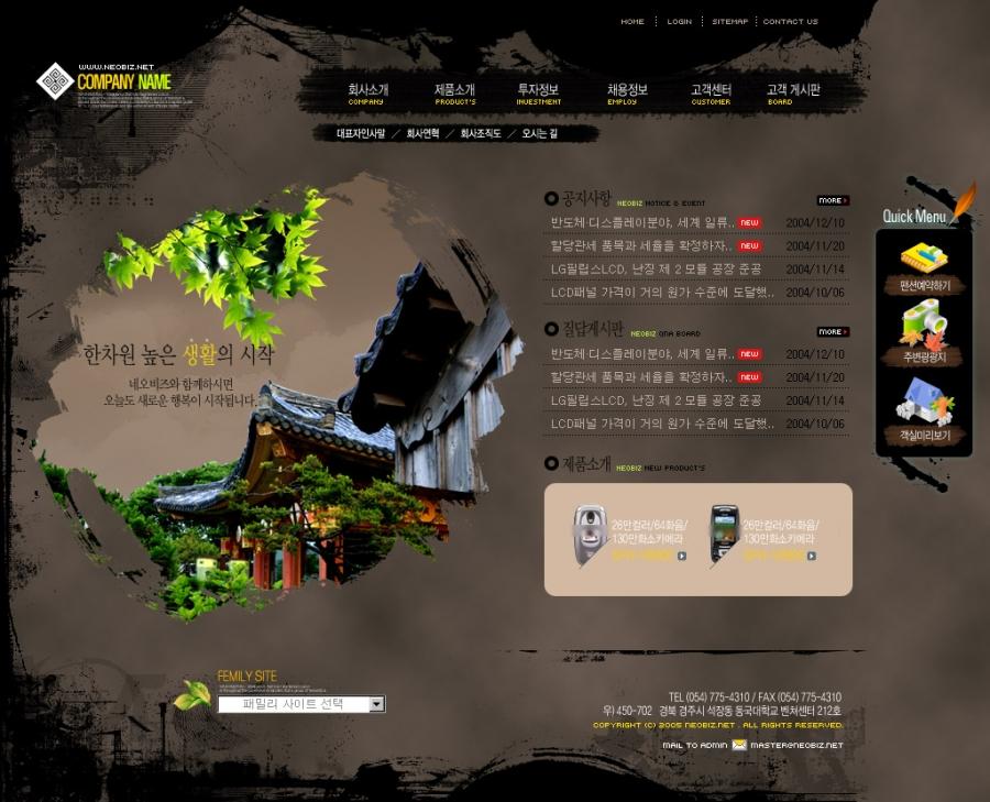 网页素材psd分层素材