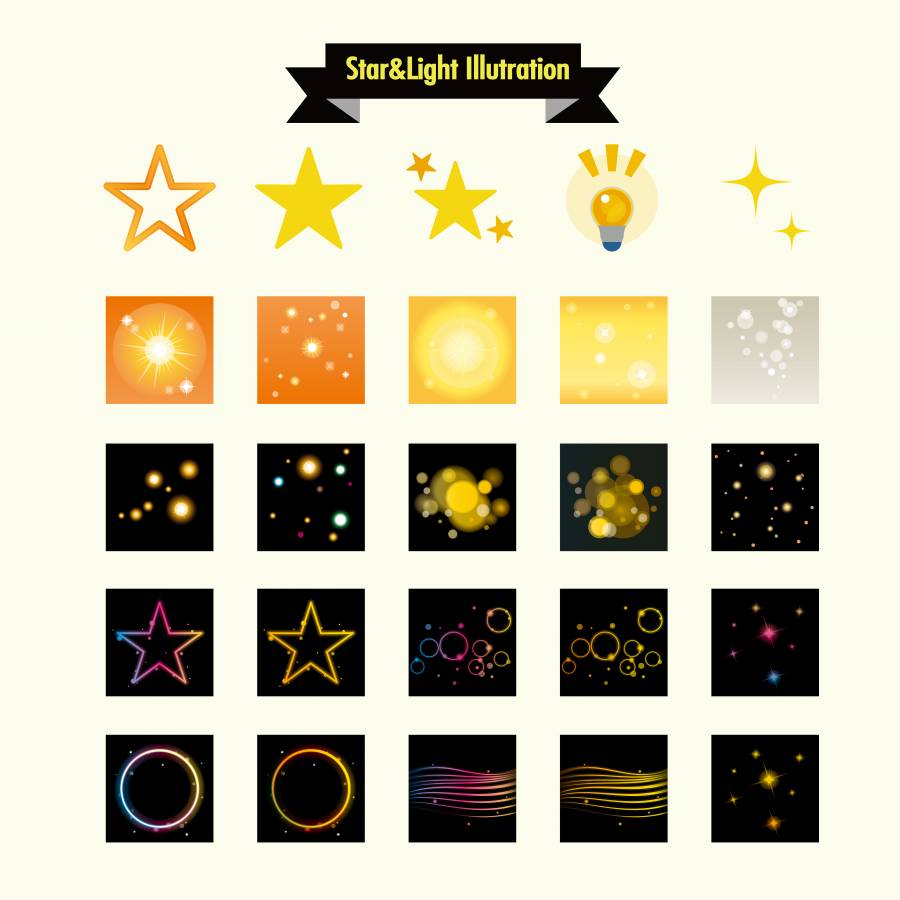 星光