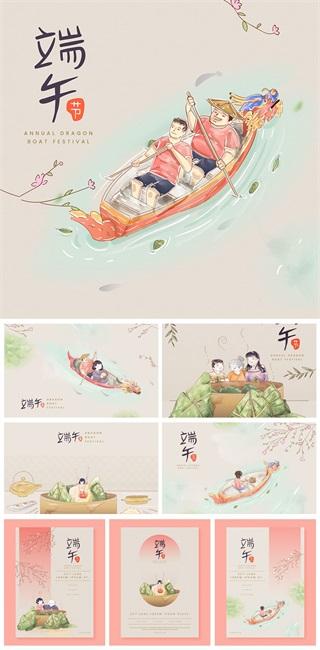 8款端午节手绘插画AI格式2023513