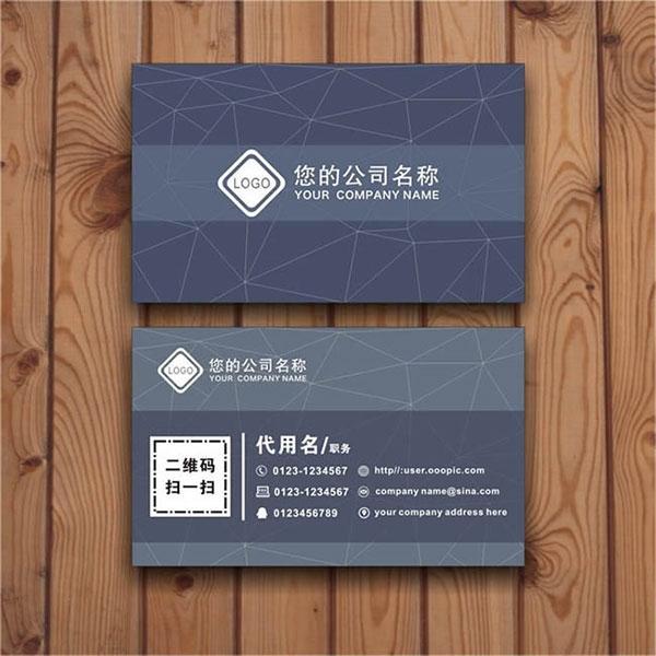 企业商务名片