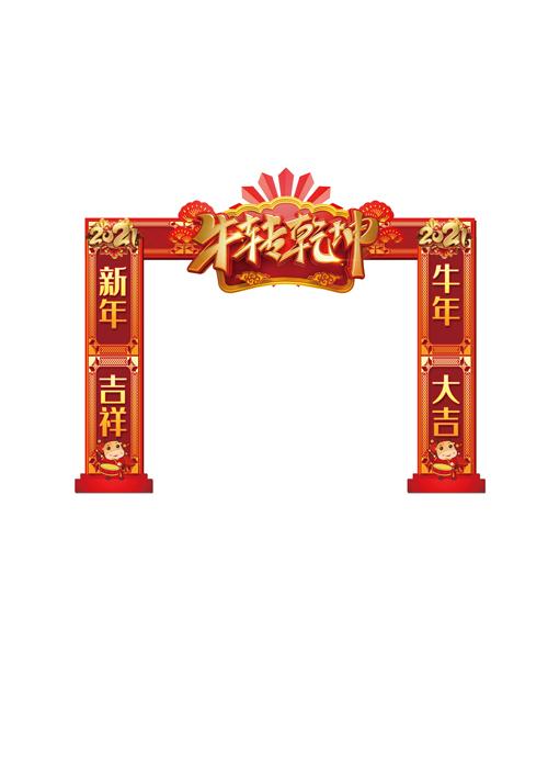 15款红色大气2021年商场超市店铺促销宣传牛年门头拱门模板PSD素材