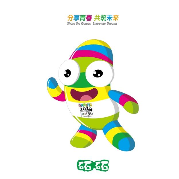 青奥会吉祥物和口号