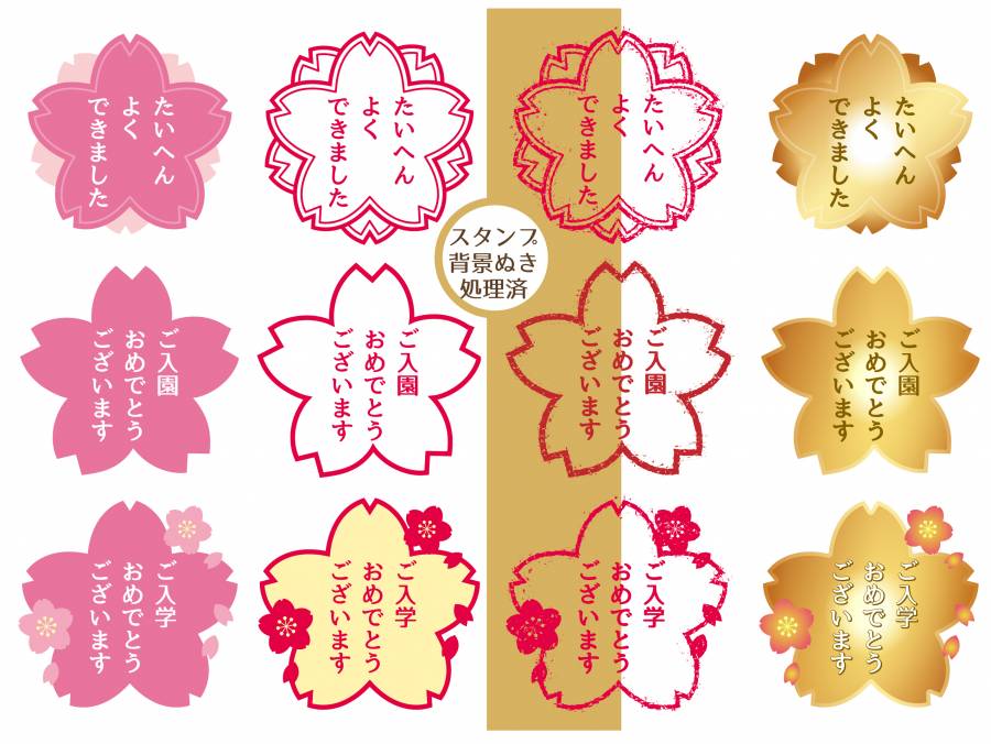 樱花框架