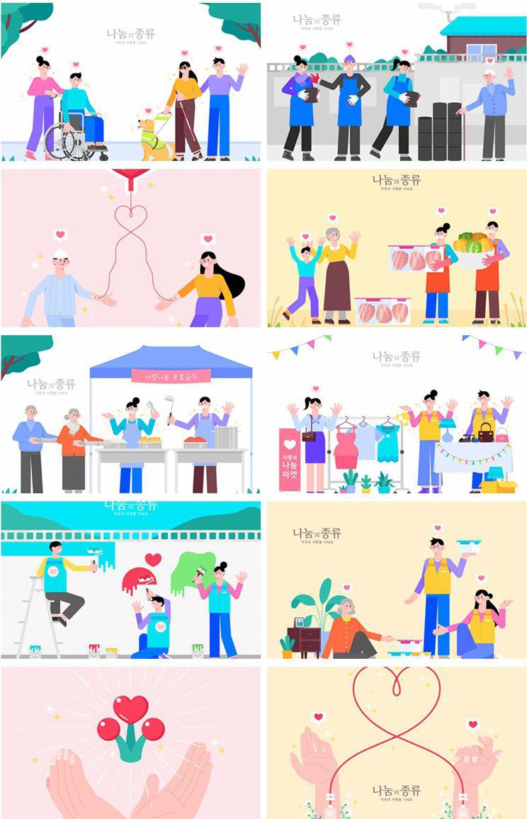 10款关爱公益社工志愿者插画AI素材