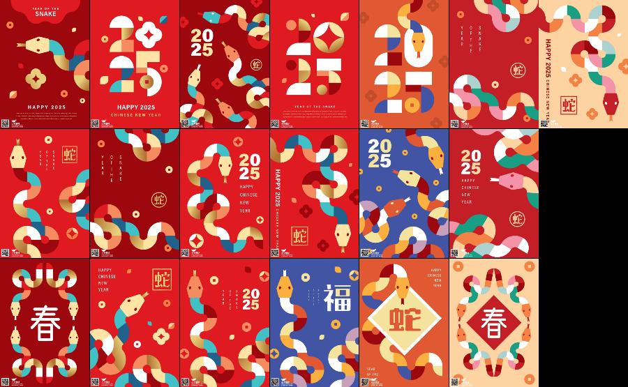 2025新年春节蛇年几何图形创意海报插画模板AI矢量设计素材