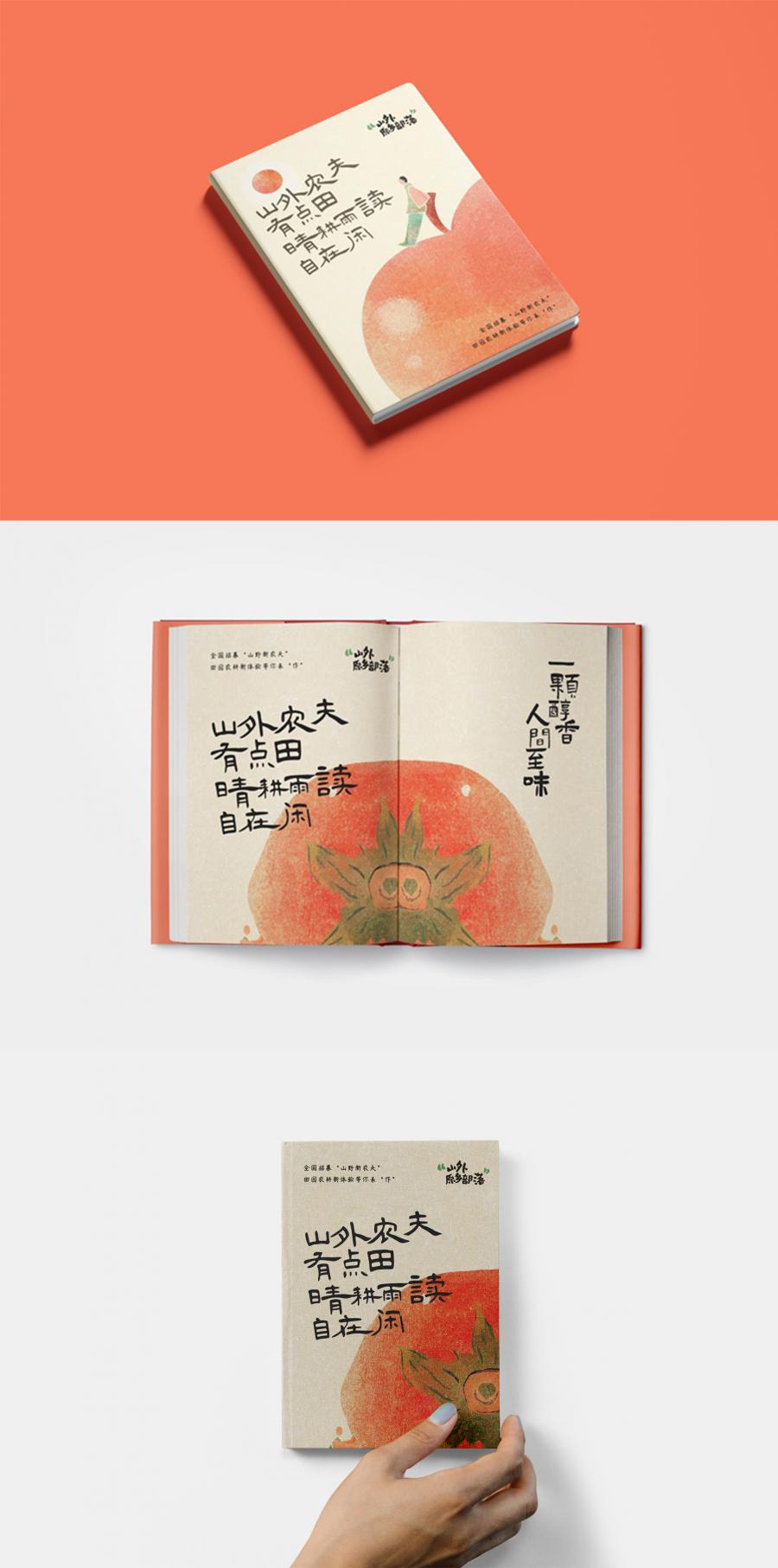 32开硬壳精装书籍杂志画册封面内页效果展示PSD贴图样机设计素材