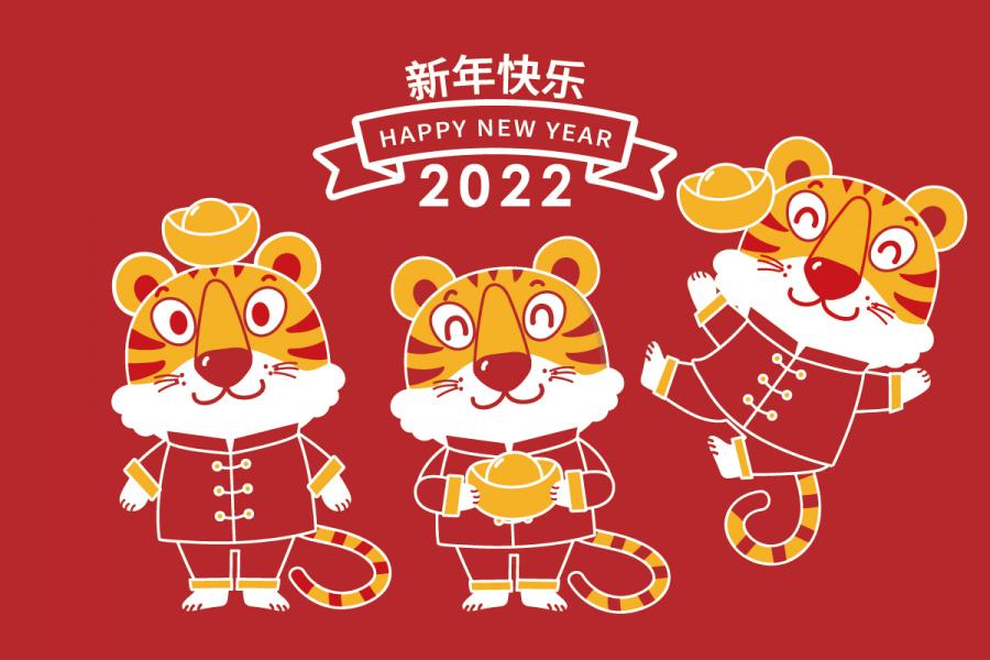 70款2022可爱Q版虎年吉祥物卡通形象新年海报元素AI矢量图设计素材PNG